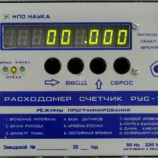 УЧЕТ ПОТРЕБЛЕНИЯ ВОДЫ